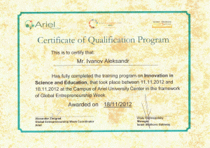 Ivanov Certificate Ariel