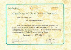 Ivanov Certificate Technion